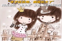 20年后人们为什么怀念糖果屋
