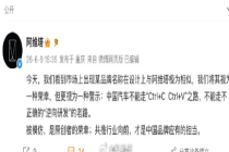 阿维塔回应疑似被抄袭：中国汽车不能走复制粘贴之路