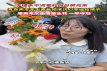 家长手捧祝福花束送考 花语传递爱与希望