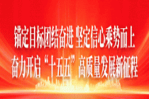 全球最大煤化工配套装置顺利封顶