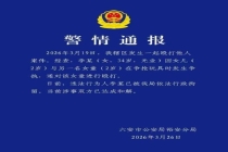 殴打2岁女童致骨折涉事双方已和解 家长情绪失控引发关注