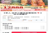 五星级酒店推12888元自助餐年卡 能否回本引热议