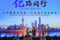 首个产销破1亿辆的中国车企诞生