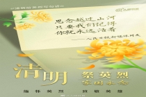 感动！网友的留言送到了余旭烈士墓前 英魂不朽山河永念