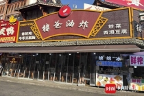 王鹤棣父亲店铺差评暴增 综艺风波牵连家属