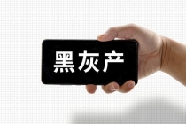 上海严打金融“黑灰产” 多部门联合行动取得积极成效