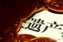 女子与舅舅争母亲857万遗产败诉 遗嘱继承引热议