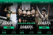 HYROX 全球健身跑系列赛事2026北京站赛第二日 众安保险深化合作保障