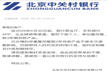 多家民营银行下架三年期存款产品
