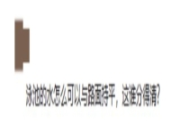 把无边泳池当路面 径直“走”了进去 专车司机不慎落水
