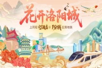 洛阳牡丹文化节带热全省旅游 文旅消费活力激增