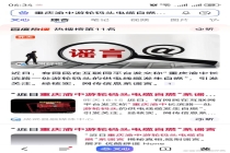 重庆江边游轮起火？谣言 旧闻翻新误导公众