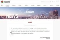 校方通报学生私吞竞赛奖金 不诚信行为受严惩