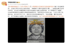 梅姨案9名被拐儿童全部找回 案件取得重大进展