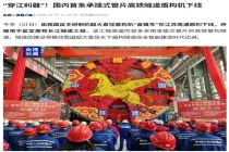 “穿江利器”，国内首条承插式管片高铁隧道盾构机下线