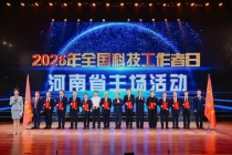 邓中亮：2026河南“最美科技工作者” 榜样力量引领创新