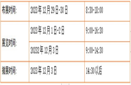 2023南京亚洲食品展开幕时间