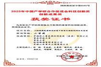 中国煤科重庆设计院荣获第十七届中国产学研合作促进会科技创新二等奖