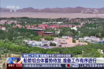 神舟二十三号航天员报告感觉良好 准备就绪待发射