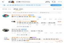 王腾警告调侃雷军一律拉黑