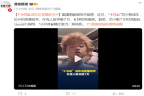 小马云13岁确诊智力二级残疾 直播首秀引关注