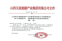 创始人离世两年后子女争权 官方账号打假选举文件