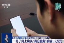 男子轻信消分骗局被盗刷钱财 警惕屏幕共享陷阱