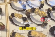 品牌也被金价整不会了 金价大跌新人趁机入手三金五金