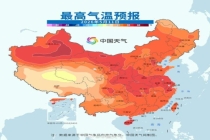 北方多地高温快闪后将断崖式降温 冷空气携大风来袭