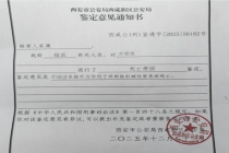 男子谎称快递员入室杀害前女友 悲剧引发社会关注