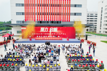华纳药厂高端原料药绿色智造基地举行投产典礼