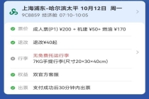 部分航班票价“倒挂”客服回应 燃油费上调影响显著