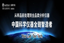硬核仪器护航粮食安全！莱伯泰科出席粮油行业双盛会