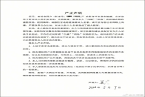 女孩演出完退礼服被商家曝光 当事人：商家侵权，不存在“白嫖”