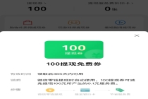 多家银行出手，减免微信提现手续费