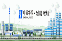 温枢刚会见中国能建董事长倪真