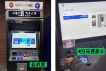 首尔地铁开通微信购票 便捷支付新体验
