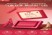 Okey-dokey baby 或许你该补补气血了