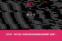 女性向游戏，走进重工业时代 重塑情感与技术边界