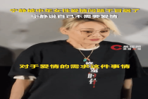 宁静回应中年女性对爱情的需求 忙碌无暇顾及感情