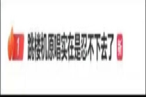 《跳楼机》原唱深夜发文称忍不下了 揭露音乐公司黑幕