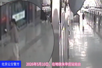 5岁萌娃单挑地铁被民警截胡