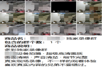 男子偷拍女同事在女厕被抓现行 反偷拍志愿者挺身而出