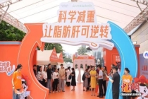 专家：一生最好只减肥一次 体重反复波动伤害大
