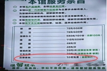 曝一按摩店提供法律咨询服务 跨界组合引热议