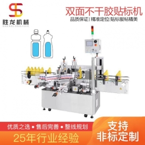 双面贴标机 全自动洗衣液定位贴标机厂家 胜龙机械贴标机定制