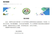 官方通报“男子举报自己吃空饷” 违规调动引争议