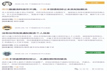 小赢卡贷追债新方式引发争议 合法制度的边界探讨