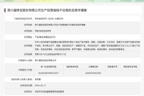 足银手镯抽检不合格！周六福被罚
