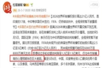 央视为何能把世界杯转播权价格砍下来 博弈中的胜利